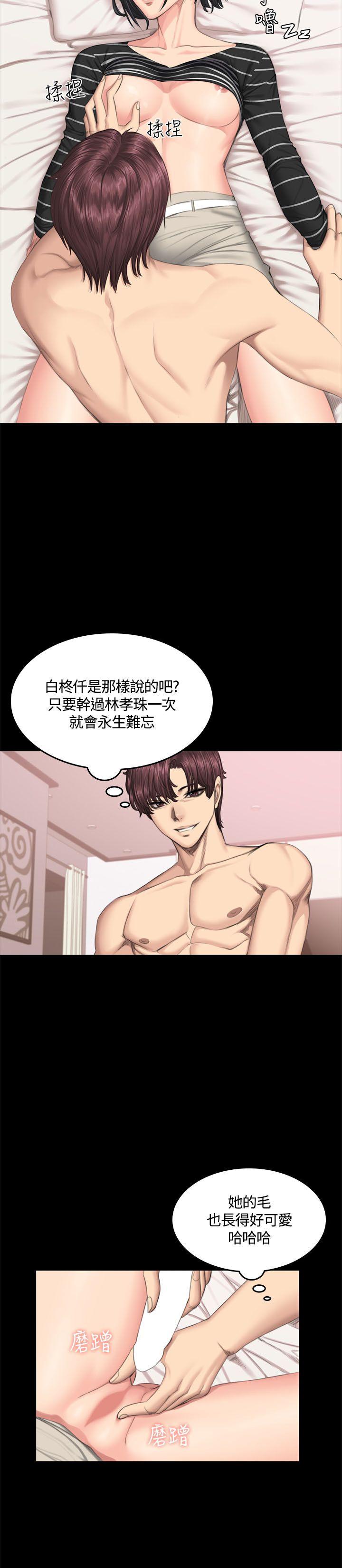 [韩国漫画] 制作人：练习生 爱情,巨乳大奶#[31P]-25