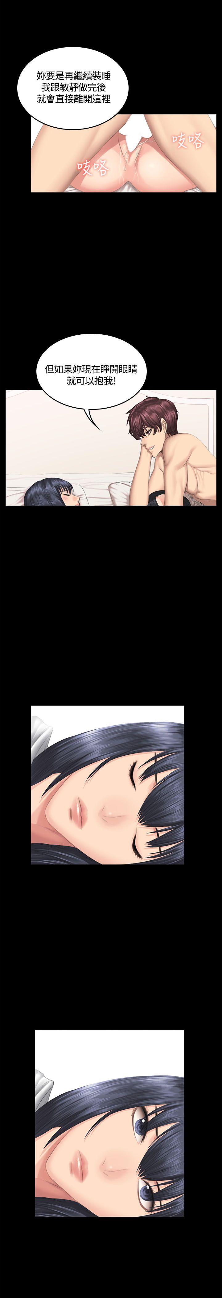 [韩国漫画] 制作人：练习生 爱情,巨乳大奶#[31P]-29