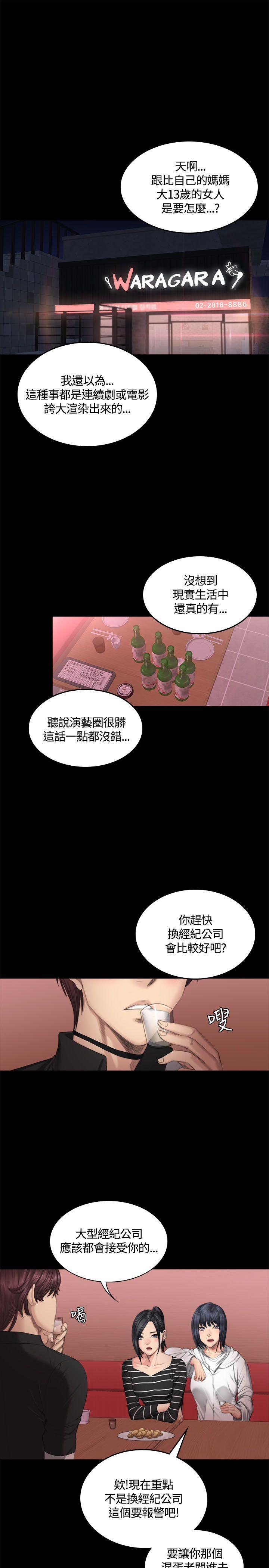 [韩国漫画] 制作人：练习生 爱情,巨乳大奶#[31P]-3