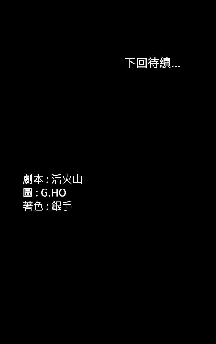 [韩国漫画] 制作人：练习生 爱情,巨乳大奶#[31P]-31