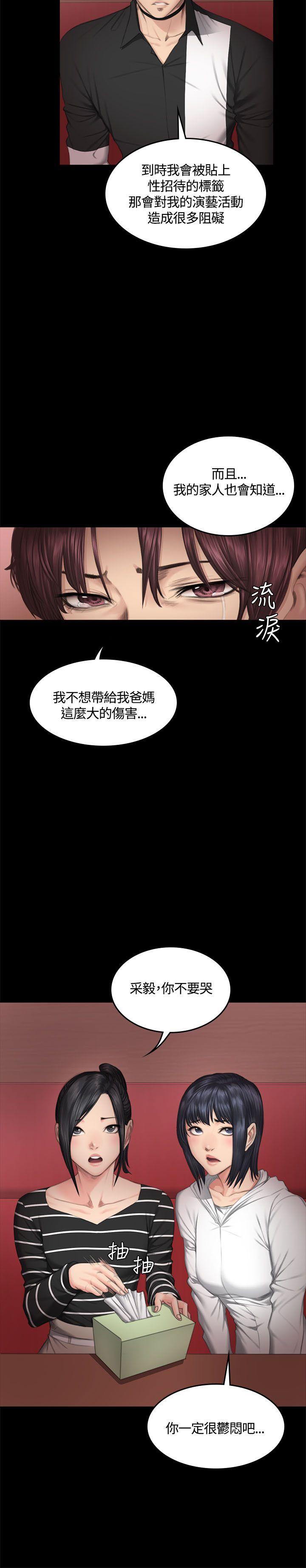 [韩国漫画] 制作人：练习生 爱情,巨乳大奶#[31P]-5
