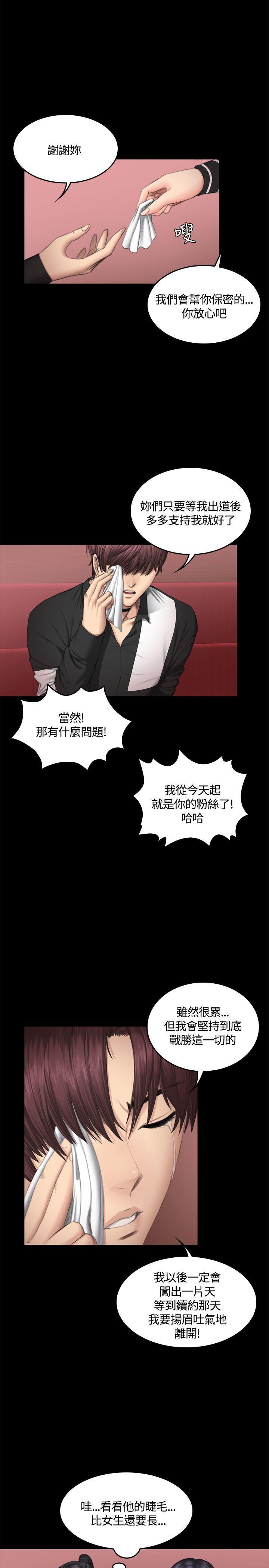 [韩国漫画] 制作人：练习生 爱情,巨乳大奶#[31P]-6