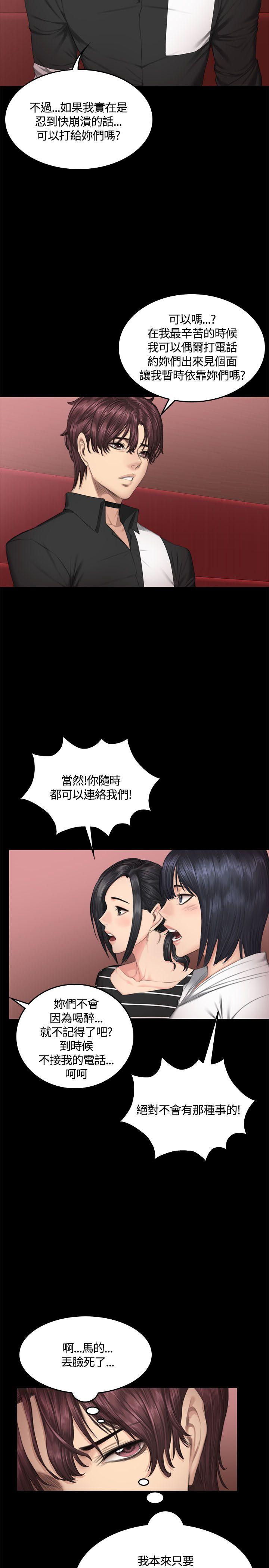 [韩国漫画] 制作人：练习生 爱情,巨乳大奶#[31P]-8