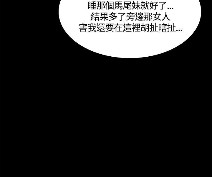 [韩国漫画] 制作人：练习生 爱情,巨乳大奶#[31P]-9
