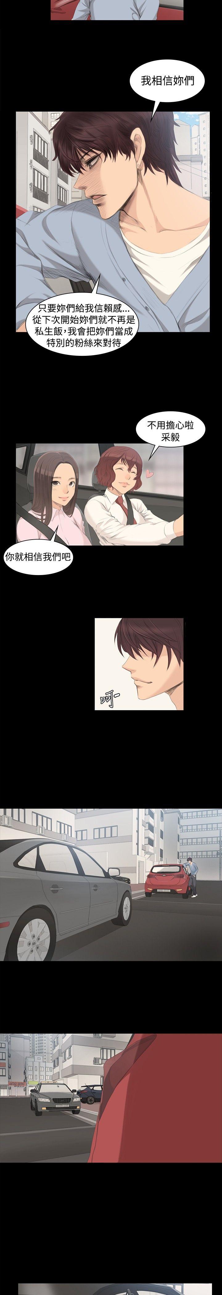 [韩国漫画] 制作人：练习生 爱情,巨乳大奶#[25P]-20