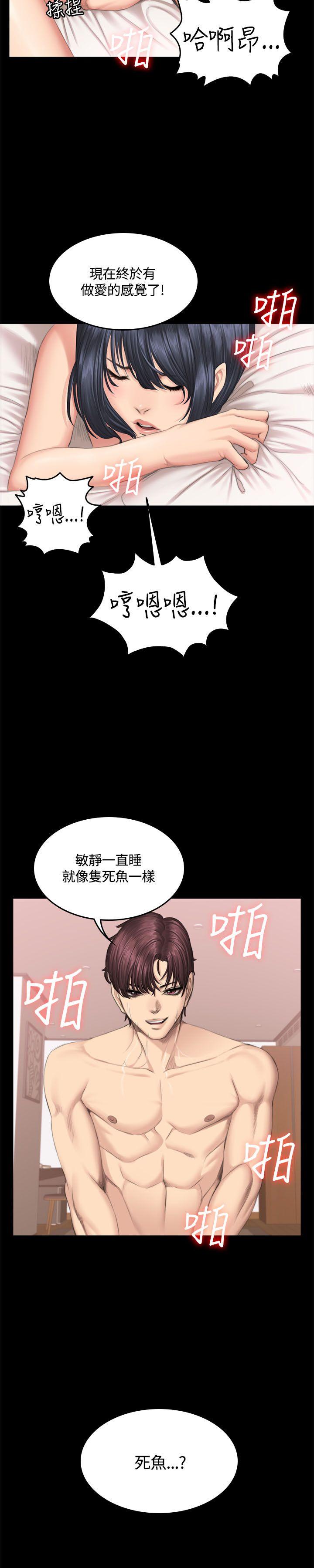 [韩国漫画] 制作人：练习生 爱情,巨乳大奶#[30P]-20