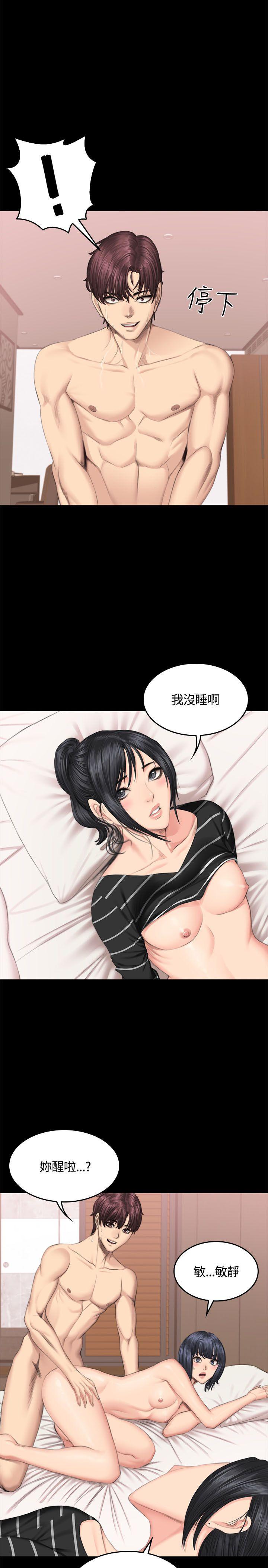 [韩国漫画] 制作人：练习生 爱情,巨乳大奶#[30P]-21