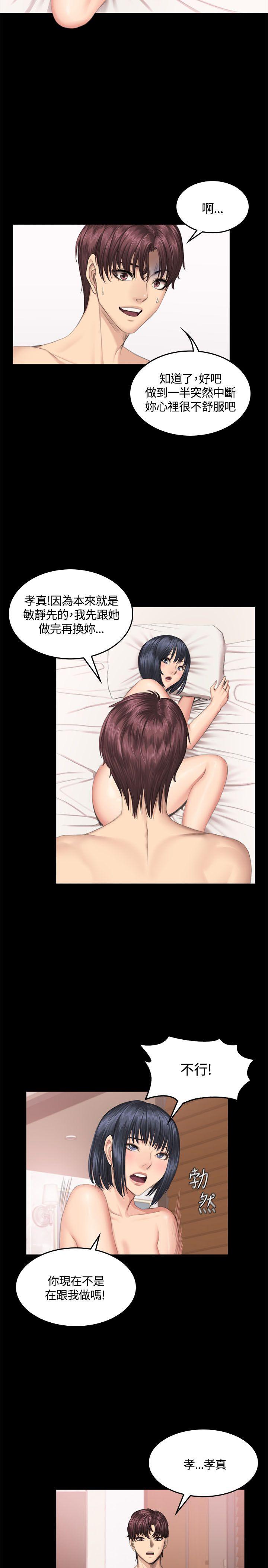 [韩国漫画] 制作人：练习生 爱情,巨乳大奶#[30P]-23