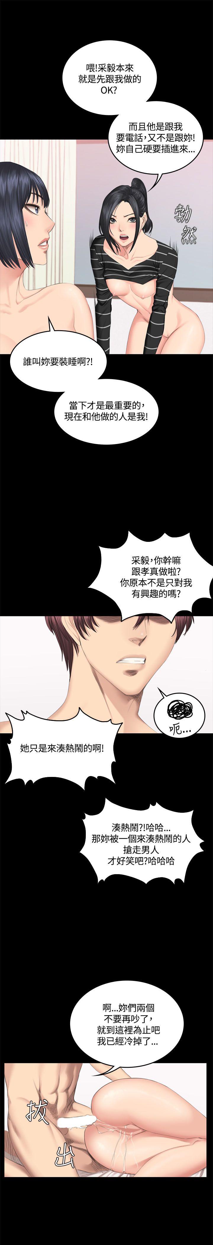 [韩国漫画] 制作人：练习生 爱情,巨乳大奶#[30P]-25