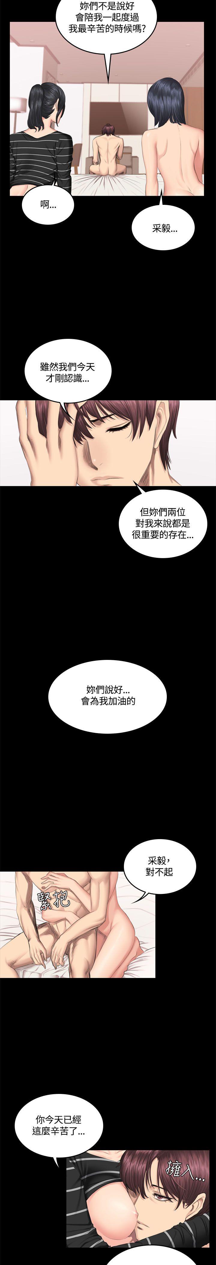 [韩国漫画] 制作人：练习生 爱情,巨乳大奶#[30P]-27