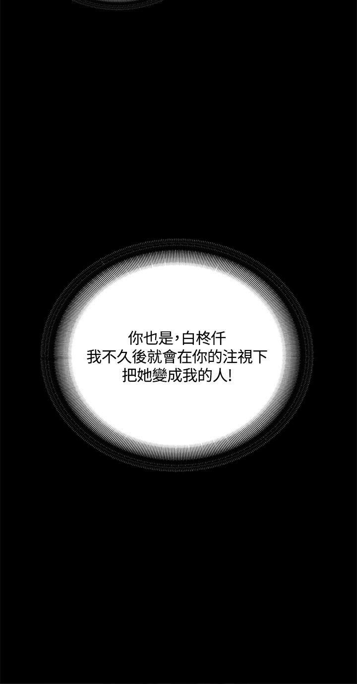 [韩国漫画] 制作人：练习生 爱情,巨乳大奶#[30P]-29