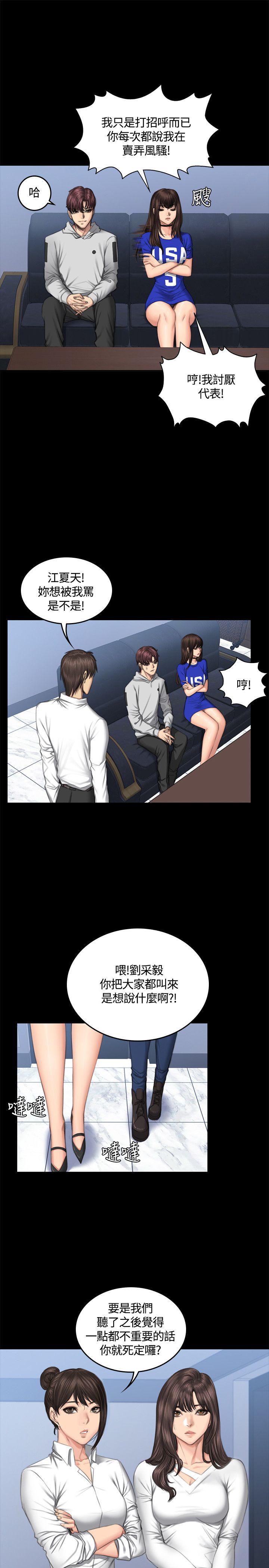 [韩国漫画] 制作人：练习生 爱情,巨乳大奶#[30P]-16