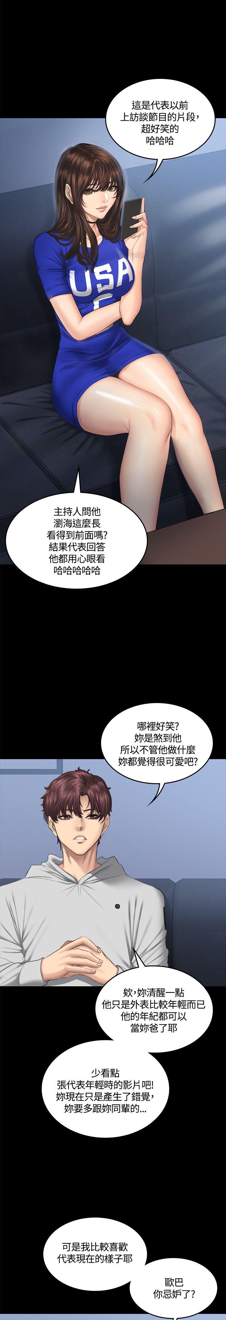 [韩国漫画] 制作人：练习生 爱情,巨乳大奶#[30P]-2