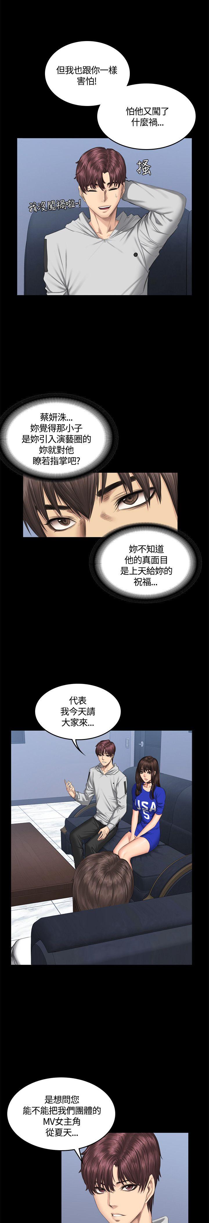 [韩国漫画] 制作人：练习生 爱情,巨乳大奶#[30P]-20