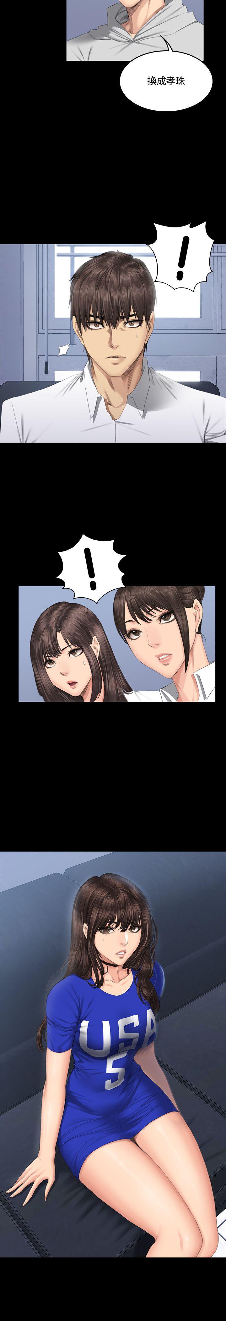 [韩国漫画] 制作人：练习生 爱情,巨乳大奶#[30P]-21