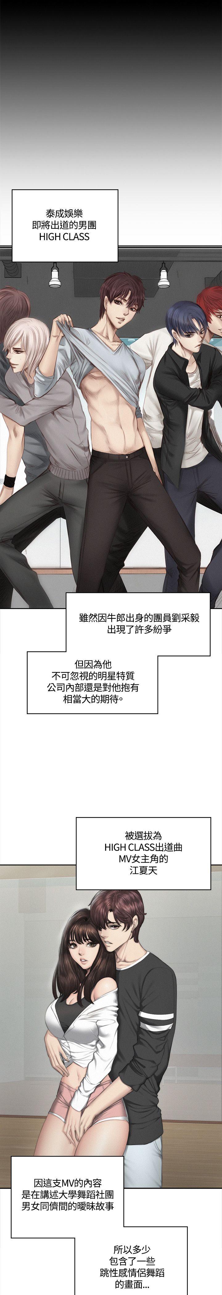 [韩国漫画] 制作人：练习生 爱情,巨乳大奶#[30P]-22