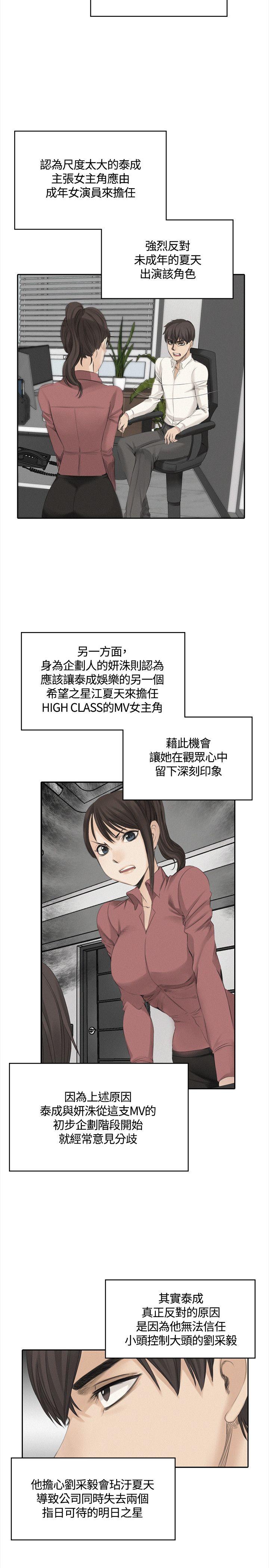 [韩国漫画] 制作人：练习生 爱情,巨乳大奶#[30P]-23