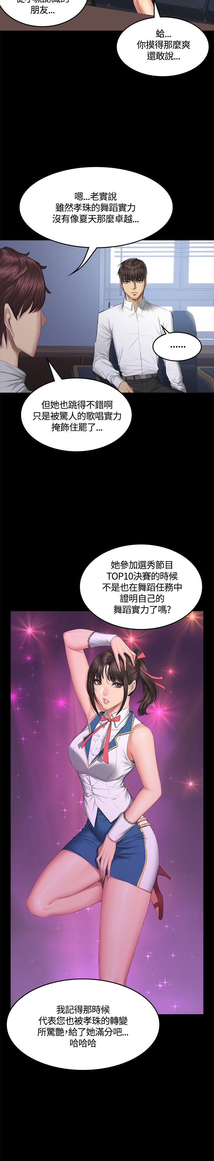 [韩国漫画] 制作人：练习生 爱情,巨乳大奶#[30P]-25