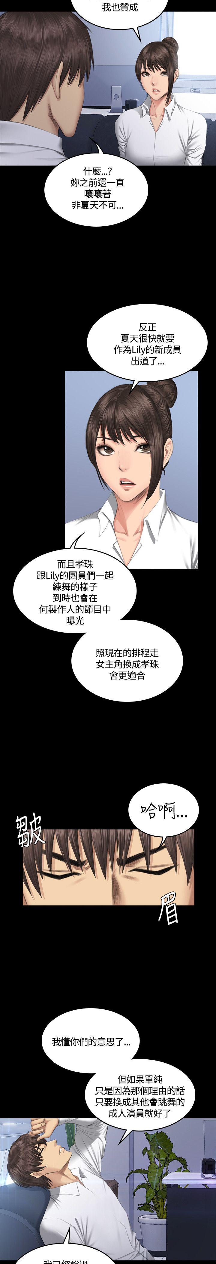 [韩国漫画] 制作人：练习生 爱情,巨乳大奶#[30P]-27