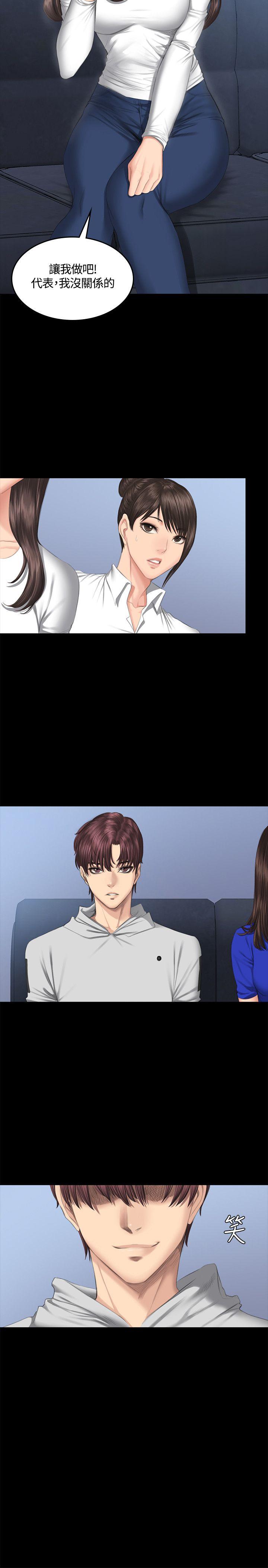 [韩国漫画] 制作人：练习生 爱情,巨乳大奶#[30P]-29