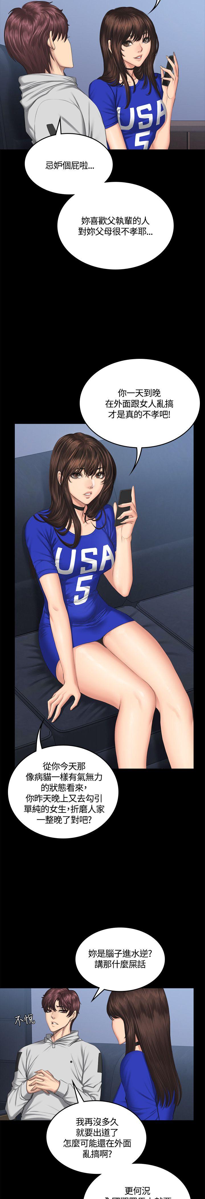 [韩国漫画] 制作人：练习生 爱情,巨乳大奶#[30P]-3