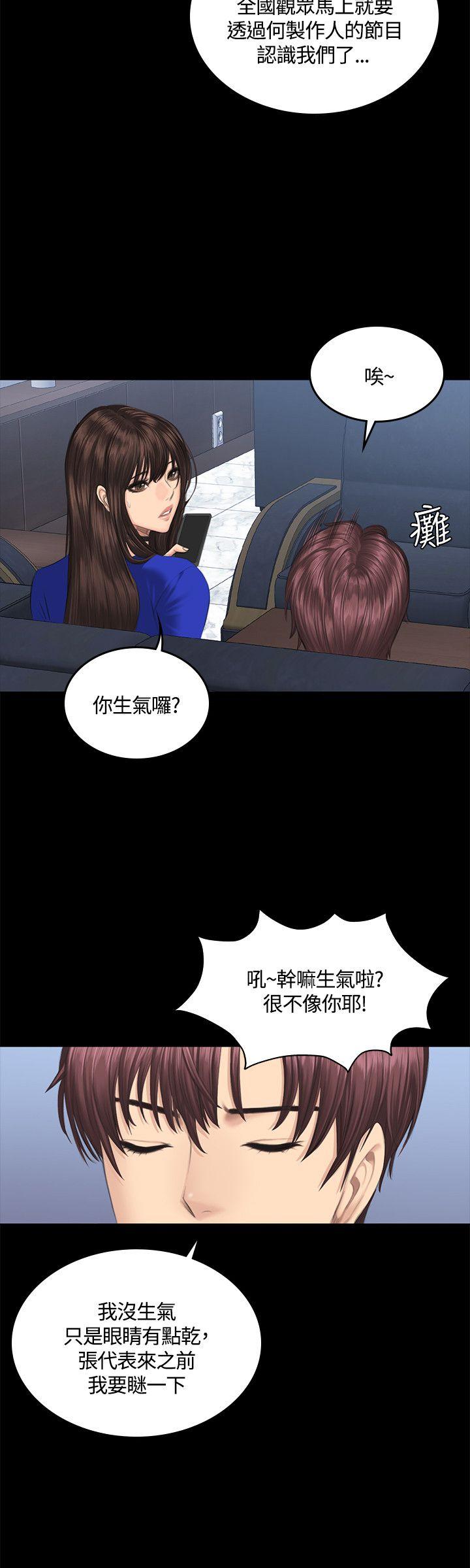 [韩国漫画] 制作人：练习生 爱情,巨乳大奶#[30P]-4