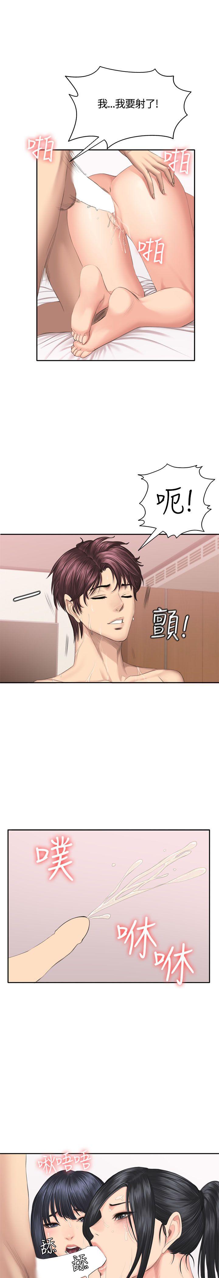 [韩国漫画] 制作人：练习生 爱情,巨乳大奶#[30P]-9