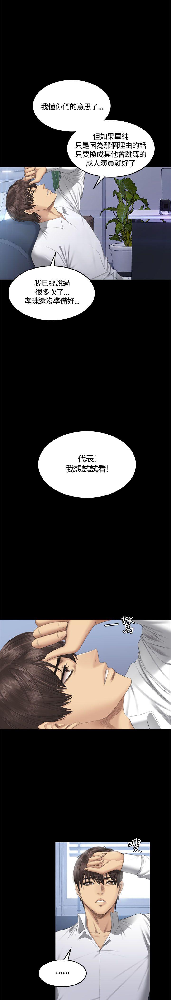 [韩国漫画] 制作人：练习生 爱情,巨乳大奶#[33P]-1