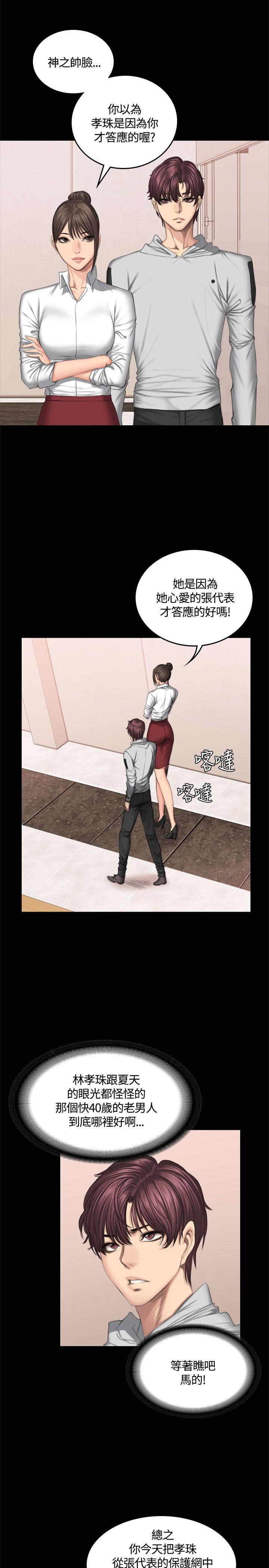 [韩国漫画] 制作人：练习生 爱情,巨乳大奶#[33P]-11