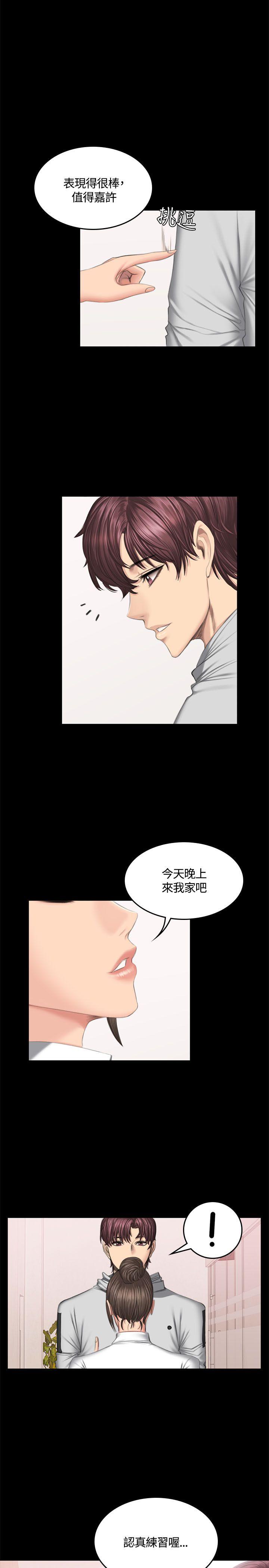 [韩国漫画] 制作人：练习生 爱情,巨乳大奶#[33P]-14