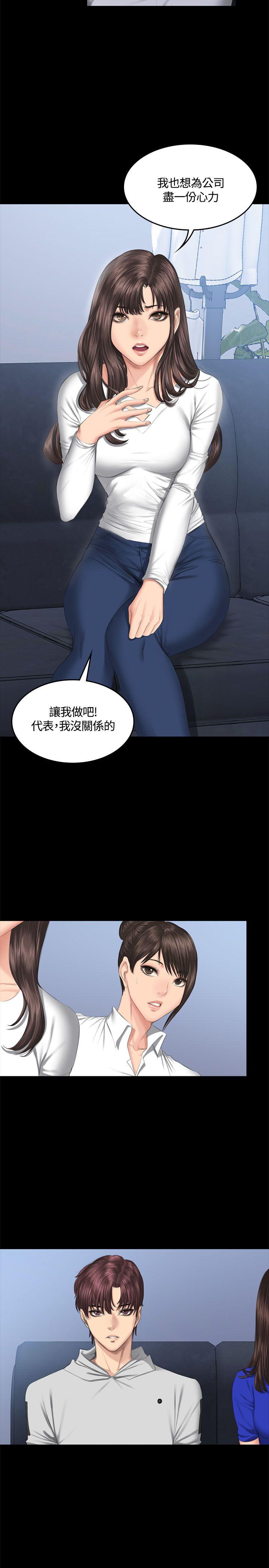 [韩国漫画] 制作人：练习生 爱情,巨乳大奶#[33P]-2