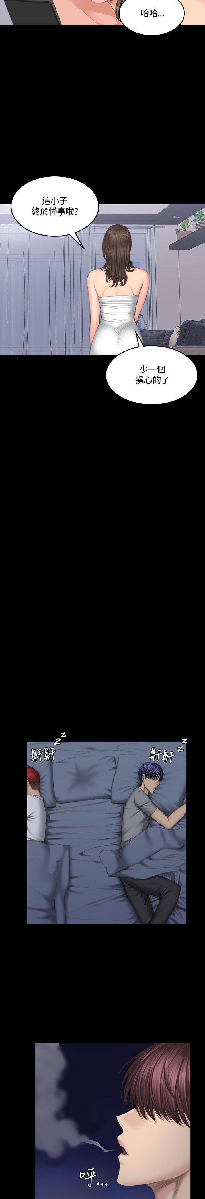 [韩国漫画] 制作人：练习生 爱情,巨乳大奶#[33P]-20