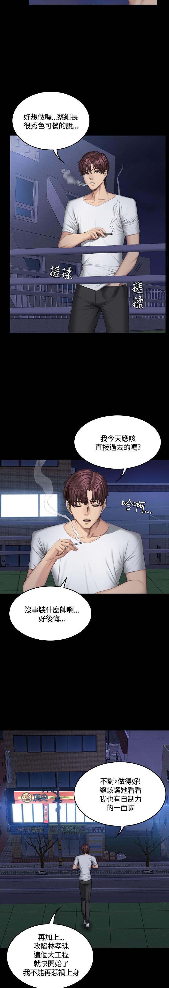 [韩国漫画] 制作人：练习生 爱情,巨乳大奶#[33P]-21