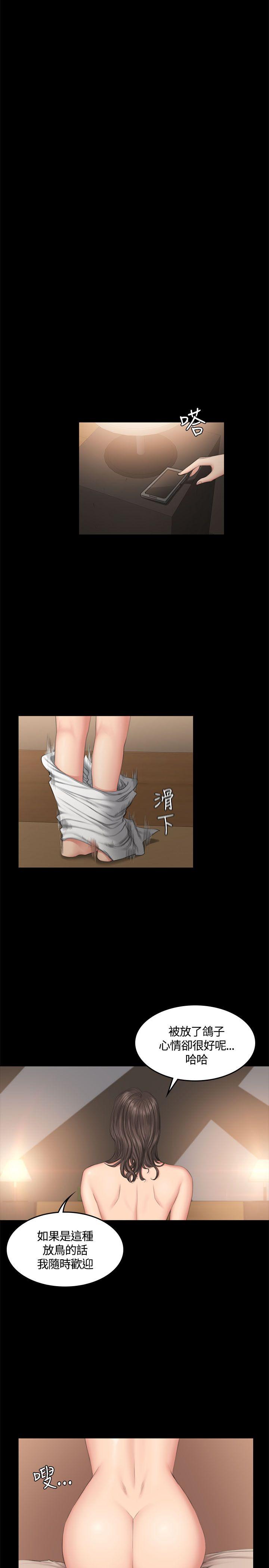 [韩国漫画] 制作人：练习生 爱情,巨乳大奶#[33P]-23