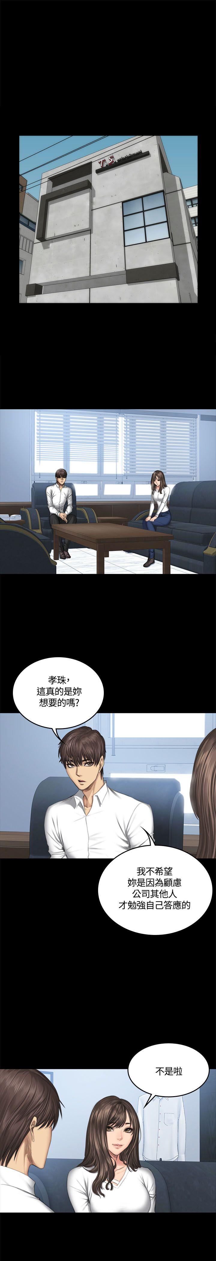[韩国漫画] 制作人：练习生 爱情,巨乳大奶#[33P]-4