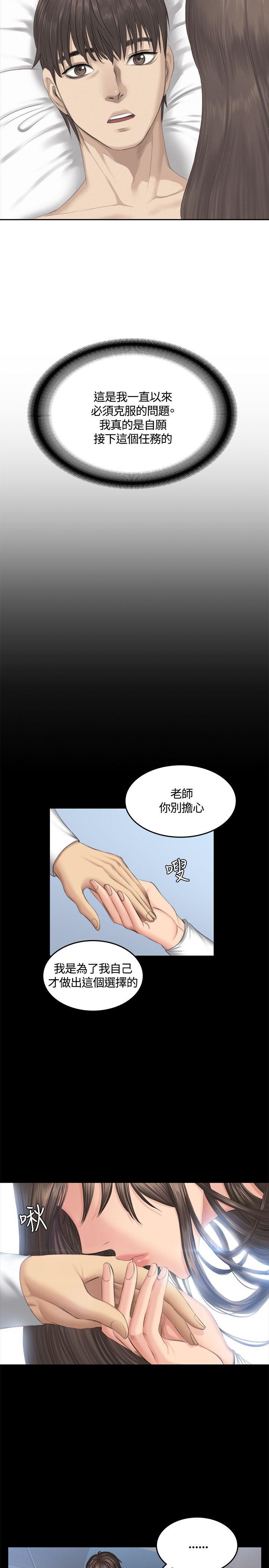 [韩国漫画] 制作人：练习生 爱情,巨乳大奶#[33P]-6