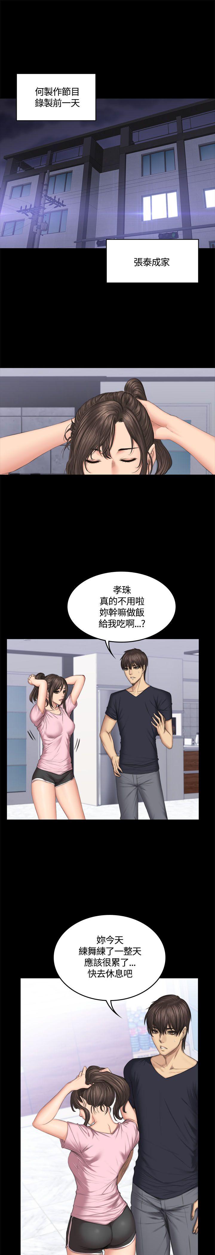 [韩国漫画] 制作人：练习生 爱情,巨乳大奶#[28P]-1
