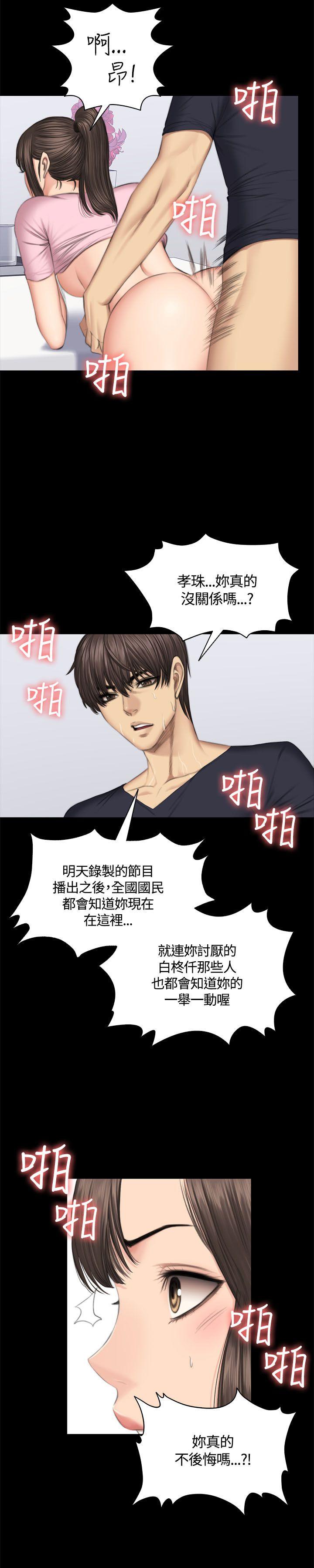 [韩国漫画] 制作人：练习生 爱情,巨乳大奶#[28P]-19