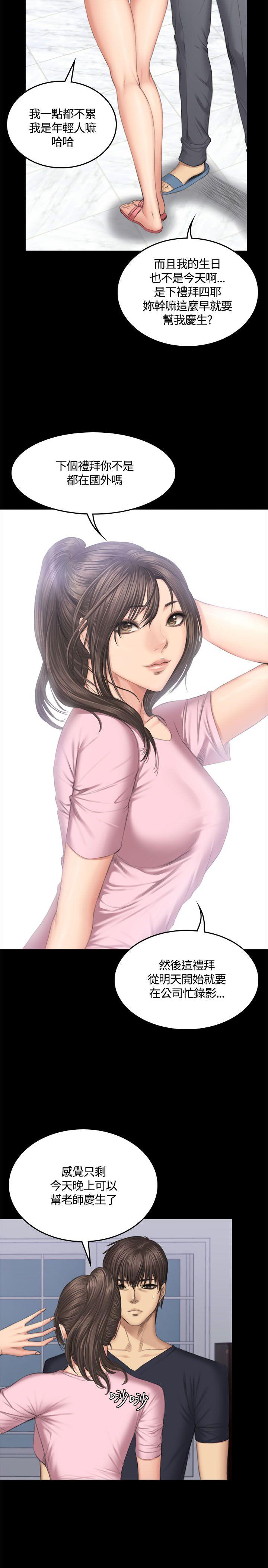 [韩国漫画] 制作人：练习生 爱情,巨乳大奶#[28P]-2