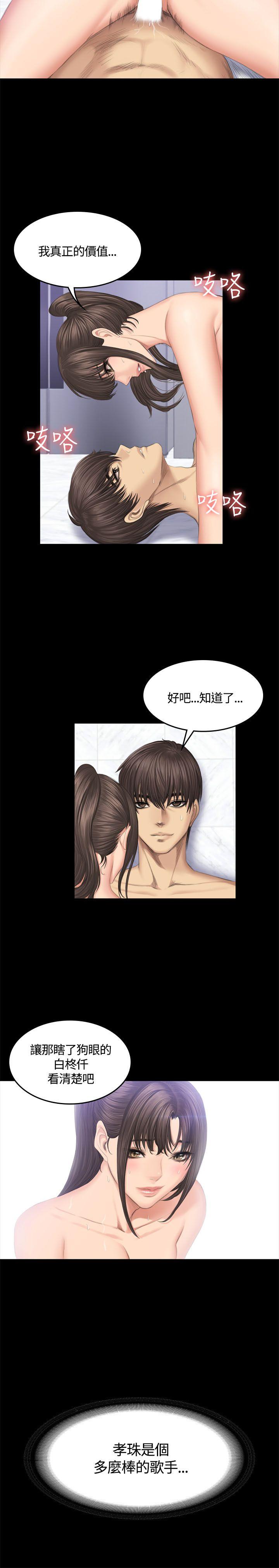 [韩国漫画] 制作人：练习生 爱情,巨乳大奶#[28P]-23