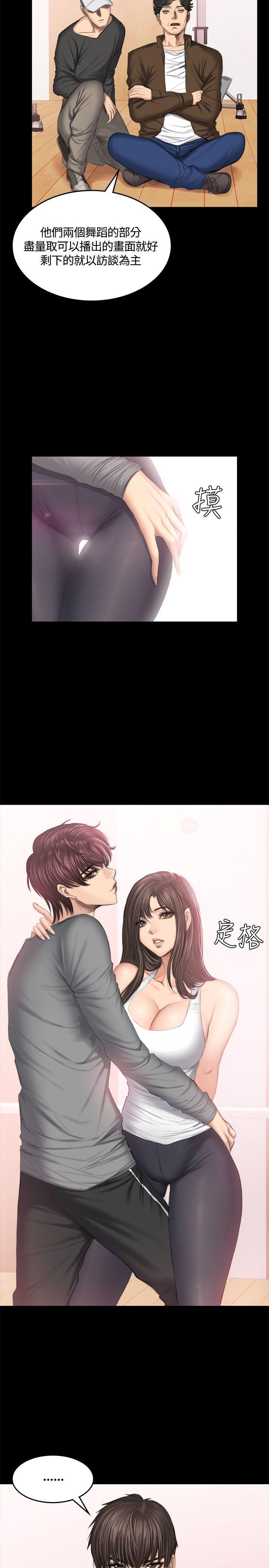 [韩国漫画] 制作人：练习生 爱情,巨乳大奶#[28P]-26