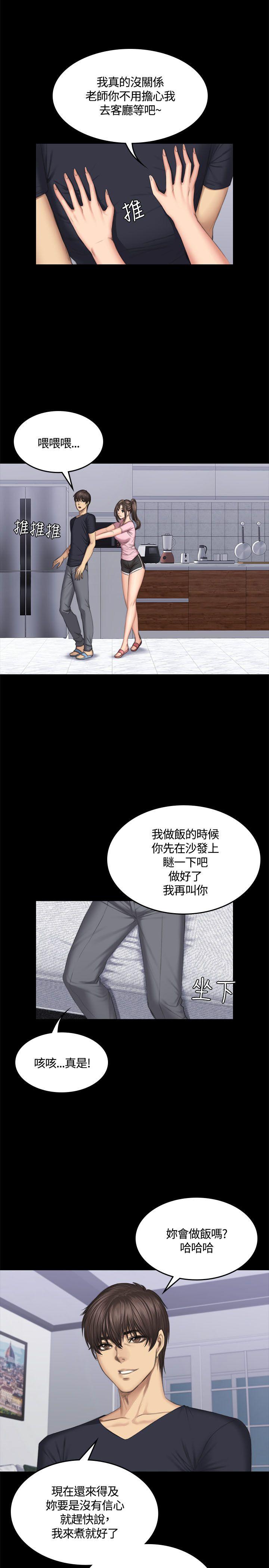 [韩国漫画] 制作人：练习生 爱情,巨乳大奶#[28P]-3