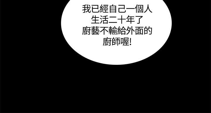 [韩国漫画] 制作人：练习生 爱情,巨乳大奶#[28P]-4