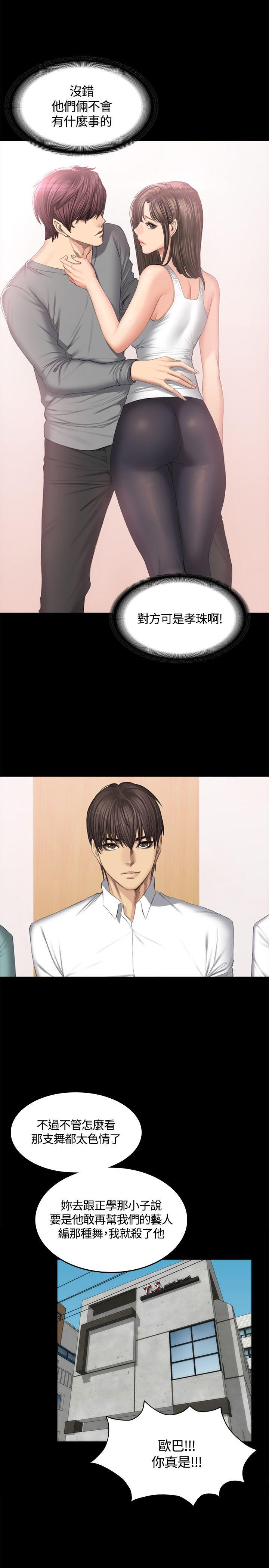 [韩国漫画] 制作人：练习生 爱情,巨乳大奶#[29P]-10