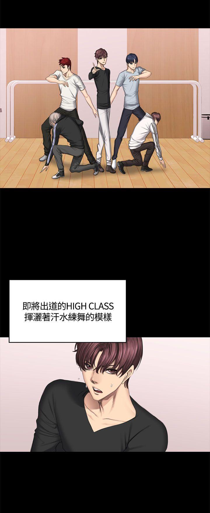 [韩国漫画] 制作人：练习生 爱情,巨乳大奶#[29P]-13