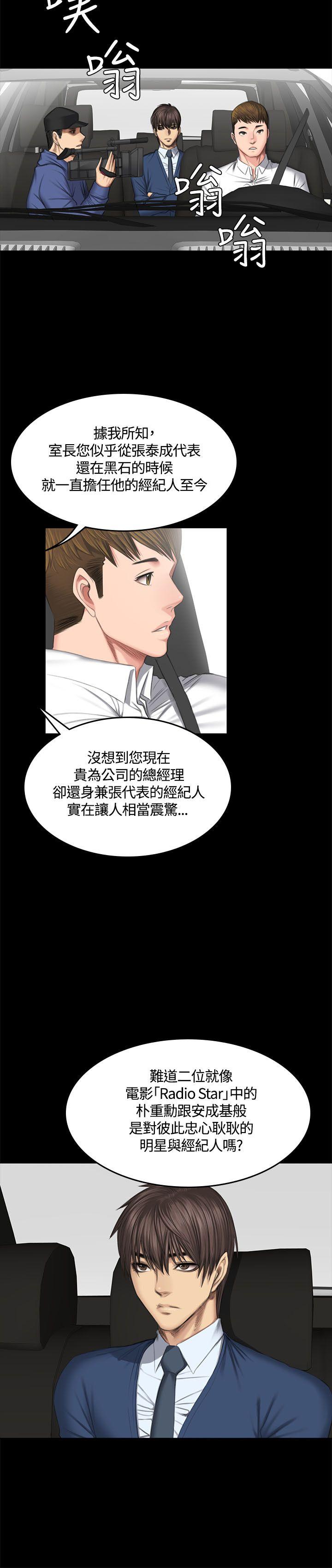 [韩国漫画] 制作人：练习生 爱情,巨乳大奶#[29P]-16