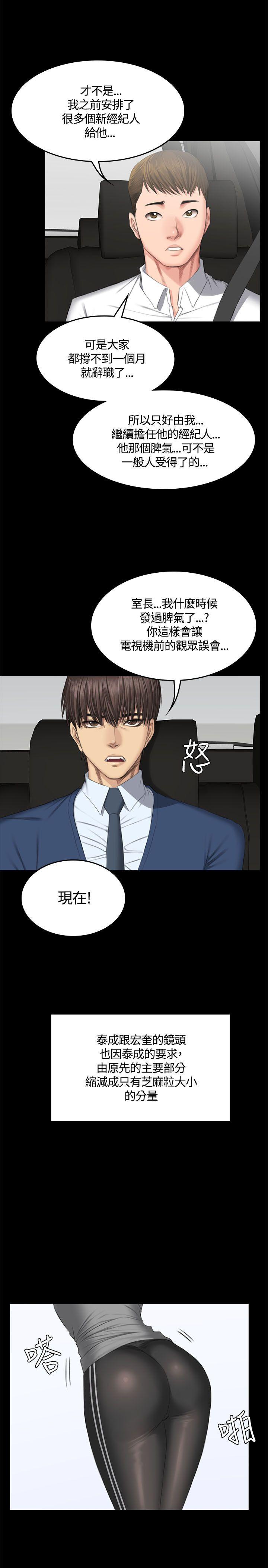 [韩国漫画] 制作人：练习生 爱情,巨乳大奶#[29P]-17