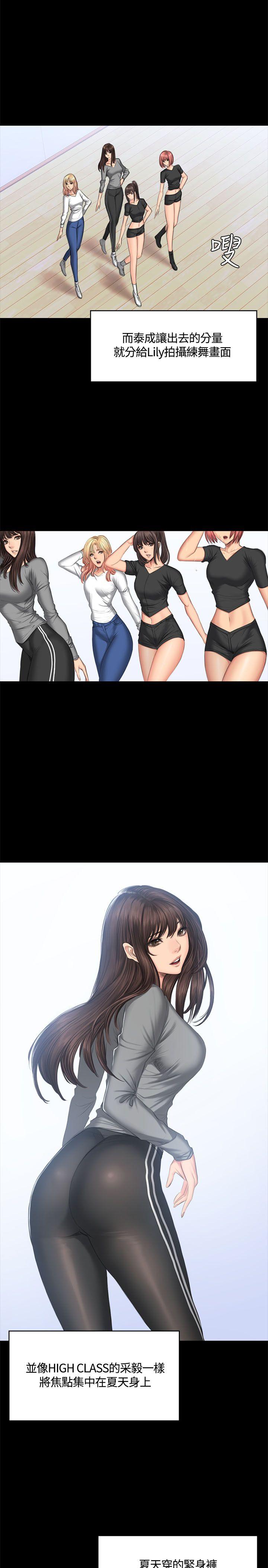 [韩国漫画] 制作人：练习生 爱情,巨乳大奶#[29P]-18