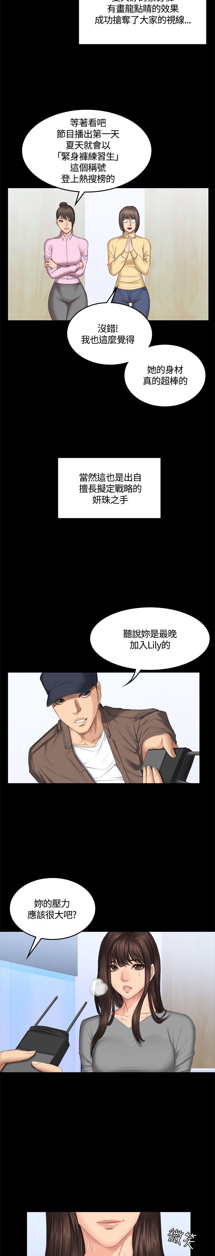 [韩国漫画] 制作人：练习生 爱情,巨乳大奶#[29P]-19