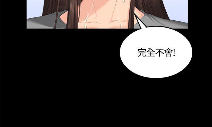[韩国漫画] 制作人：练习生 爱情,巨乳大奶#[29P]-20